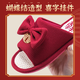 瑞央结婚拖鞋情侣红色一对喜庆夏季新婚陪嫁新娘晨袍家居凉拖鞋订婚鞋 新娘+新郎[与子偕老]9761 36-37 女3637+男4041