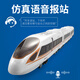 Yanxi Harmony Высокоскоростные железнодорожные игрушки для мальчиков Детские подарки Электрический дистанционный управление поездом поезда с высокой скоростью железнодорожного железнодорожного железнодорожного модели с дистанционным управлением.