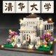 Quality four famous universities in China, Peking University and Tsinghua building block assembly puzzle toys for boys' birthday gifts Fudan University 12099+acrylic+lantern gift bag