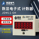 Digital display counter with power failure memory JDM11-6H electronic totalizer industrial punch counter 220V sensor counting AC220V