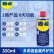 Rust remover rust wd40 anti-rust lubricant screw loosening agent metal mechanical hinge rust remover 300ML 300ML*1 bottle, one hundred compensation for fake