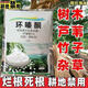 Special medicine for rotten tree roots: Cyclopinazinone, special for removing big trees, powerful root rotten king, dead and rotten root gardening fertilizer for trees, medium type - 1 bag - 2 Jin in total, Jin is equal to 0.5 kg