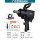 Fujiwara Offizielles Flaggschiff-Geschäft Fujiwara Industrial-Grade Wind Cannon 1-Zoll Auto Reparatur Pneumatic Tool 3/4 groß