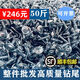 仓储优惠国标华司大扁头钻尾丝十字大平头自攻自钻量大优惠M4.8 华司4.8*38顺丰50斤约6625个送