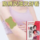 Baiyunshan Mugwort Butterfly Arm Sticker Artefacto Kirin Arm Segeter Arm Segecter Pegatina delgado de brazo SN9276 COMPRAR Tres Obtenga dos gratis - [Selección de equipos de medicina] Recomendación del propietario de la tienda Recomendación