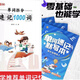 单词默写本/单词速记拆分1000词 自然拼读法巧记1300单词+音标