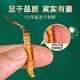 Zangyou auténtica caja de regalo Cordyceps con tónico para la primera etapa del regalo de Cordyceps para que los ancianos y los padres lideren el regalo nutricional [uso económico] 5 palos/G-50 gramos de 250 palos [descuento especial]