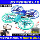 
Beast Drone Beast Primary School Student Competition Remote Control Quadcopter Drone Youth Primary and Secondary School Competition Special Blue/lt Original Three-Blade Pro Aerial No Aerial Photography Five-Electric Package
