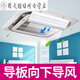 Central air conditioning windshield ceiling ceiling machine air conditioner air outlet baffle windshield anti-direct blow ceiling machine universal 4 pieces 60CM