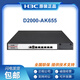 
H3C NS-D2000-AK-AK6615/AK6625/AK655/AK665/AK650/AK660+LIS NS-D2000-AK6615+LIS