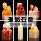 Yusen -Eindruck von Shoushan Tianhuangstone Seal, einsames Siegel, Shoushan Stone Hibiscus Stone, Laotian Tianhuangstone Siegel, der Name wird angepasst.