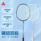 Peak Path Badminton Racket Carbon Composite Faser Beat-resistente Einzelperson Hohe Aussehen und Elastizität Anfänger Single und Double Shots Full Style Double Shot [3U Carbon 12 Bälle] 1483