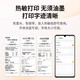 Jingdong takeout printer automatically takes orders and delivers meals. Meituan Ele.me fully automatic Bluetooth wifi printer USB+Bluetooth+voice comes with 1 roll of thermal paper.