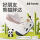 Shepherd boy's stable shoes men's 25 autumn baby toddler original panda shoes soft sole anti-collision girls' shoes Panda pink 20