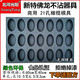 
Commercial Bulong Cake Mold Buddha Dip 3524 Round Baking Pan Waterless Thin Pumpkin Banana Thickened 32-hole Olive Mold