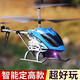 Jipin Control remoto Helicóptero Juguetes para niños Suspensiones inductivas Aeronave de avión de drones con una versión de alta gama de alta calidad de escuela primaria resistente a otoño - Azul + Cable de carga + control remoto + Batería