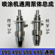 Jilitian Guruik Tianjiang Lirun Sprühmaschine 395495 595 695 795 995 Edelstahl -Keramikpumpenbaugruppe 395 490 495 Edelstahlpumpe Montage