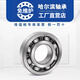 Harbin -Lager 693 694 695 696 697 698 699 Z Zz -2Z RS HRB -ZH 695 Größe (5*13*4)