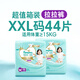 Pampers [Rey de enfriamiento de verano] Pantalones de pilas de bebés de primer nivel en el verano ultra ultra 2xl44 pañales de tabletas