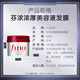 FINO芬浓发膜护发素红宝瓶230g*2浓厚发膜保湿柔顺受损修护丁禹兮同款