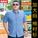Hengyuanxiang large-size men's cotton shirt men's short-sleeved plus fat plus large-sleeved shirt loose thin print trendy fat man 5155 Sky Blue 3XL (recommended 155-170Jin [Jin equals 0.5 kg]) card code shot one