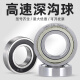 深沟球轴承6209 6210 6211 6212 6213 6214 6215 6216 6217 6214-2RS 尺寸70*125*24 其他