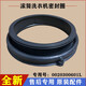 
Suiting for Haier washing machine EG8014BDX59SDU1 door sealing ring silicone rubber pad observation window accessories Buy brand new original sealing ring 601L