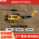 Rhsky Fernbedienung bewaffnet wie echter Huey UH1 Hubschrauber Sechs-Kanal-Stunt-Modell Flugzeugdrohne simulierte Kinderspielzeug Militärgrün-Hai-Mund mit Waffenbügel spielen drei Batterien + Shunfeng