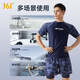 
361 Men's Swimsuit Swim Trousers Set 2025 New 2-Piece Swimsuit Full Body Professional Sports Flat-angle Swimwear Equipment