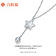 Liuguifu jewelry platinum necklace women's five-pointed star love pt950 platinum set chain birthday gift about 4.30g + brand gift box