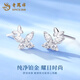 Lao Fengxiang butterfly earrings PT950 platinum new year earrings for women light luxury anniversary birthday gift for girlfriend and wife PT950 platinum butterfly earrings about 1.3g