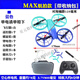 Bête Drone Elementary School Students Competition Remote Control Dadcopter Drone for Youth Primary and Secondary School Competition Special for Gray (voir Spécifications pour passer une commande, non soumise à des images) Modified Two Blade Paddle [Pro No Aerial Photography + Sac de stockage] Package à trois électriques [total 3