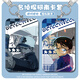 Furyan Animation Film Detective Conan Baimei Fünf-Ring-Star-Karte Schieber Campus Card Card Card Water Card Conan-S13568 Kartenabdeckung + weißes Lederseil
