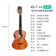 Ajima Full Single Mahagony Bright Ukulele Anfänger Männliche Schüler Erwachsener Frauen kleiner Gitarre A5 26-Zoll Holzfarbe Elektromodell