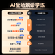 Xiaoyuan AI learning machine R1 early gift box, super value subsidy of 1,100 yuan, all-round AI treasure box, AI emotional companionship, 1v1 full-scenario tutoring, eye protection screen 13.2 8+256