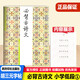 
Hu Sanyuan's copybook, pen copybook, 12346 strokes, radical structure, layout, ancient poetry, essay, low section, high section, volume 1, 2, 34, 5 and 6 synchronous copybook, standard writing tutorial, writing training book [Pen 6 Lingfei Jing] Generalized elementary school