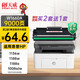 Tianwei hp1136w toner cartridge 166a is suitable for HP w1660a 1188w toner cartridge 1188a 1188nw hp1008a toner cartridge 1008w printer cartridge ultra-large capacity with chip