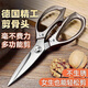 麦舒特德国剪刀厨房多功能不锈钢食物剪家用强力剪鸡鸭鹅骨头专用进口剪 钛钢厨房剪【锋利升级】