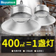 Biuyum led industrial and mining lamp factory lamp factory chandelier workshop lighting lamp warehouse lamp high power hanging chain industrial lamp 300w white light