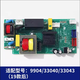YWZR es adecuado para la placa base de trituradora de modelo completo, placa de alimentación, placa de interfaz, tablero clave, 9904 99539990633143 1 hoja /33134 /t603 placa base