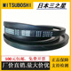 Dreiecksgürtel aus Japan SPZ1047 1060 1077 1080/3v425 1087 1100 SPZ1047LW