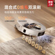 
Zhuimi S50Pro [National Subsidy] Sweeping robot sweeping and mopping integrated automatic cleaning, mopping integrated intelligent washing and mopping household use [High-up new product] S50Pro ultra-thin water loading and draining version
