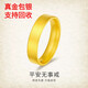 Taijufu gold-wrapped pure gold 999 ancient method ring 2025 new pure gold ring ring safe and sound 4mm free gold 0.4g-No. 12