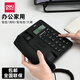 Original Adapté à Deli Telephone Wired Seat Téléphone Fandlor for Home Extension Office ID ID Business Téléphone 13567 Élégant corps large noir