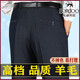 Pantalon de laine de ville tigre en hiver épais d'âge moyen de l'âge moyen pour hommes pantalons décontractés sans fer à fer.