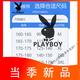 Playboy (Playboy) 2025 Jugend LOSSER
