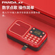 Panda (PANDA) radio for the elderly, new multi-functional rechargeable broadcast semiconductor for the elderly, portable plug-in card speaker, small storytelling machine, listening book and opera player S3, red standard, digital channel selection/rechargeable/plug-in card