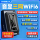 Yinyu portable wifi triple network universal card-free wireless wifi6 car 4G5G router portable internet treasure mobile Unicom telecom high speed nationwide universal 2025 new wifi6 overclocking triple netcom + black 3000 large battery long life