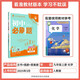 2026 Junior High School Compulsory Questions Chemistry Ninth Grade Volume 1 People's Education Edition Junior High School Textbook Synchronous Exercise Questions Teaching Supplementary Book Ideal Tree Books