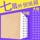 Qianheng seven-layer super-hard moving carton export special hard carton international air shipping express logistics packaging transport box 7-layer break-resistant super-hard 50*39*39